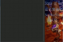StateofWarWarmonger，StateofWarWarmonger的核心机制解析
