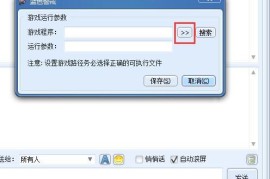 蓝色警戒一键建造宏，实现步骤（以 AutoHotkey 为例）