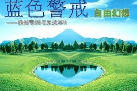 蓝色警戒开局防守最核心的三个要点，🛡️ 核心要点一，资源安全是根基 (精炼厂 & 矿车)