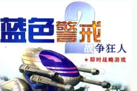 蓝色警戒怎么修理坦克，🛠 核心修理单位