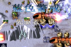 蓝色警戒正版序列号是什么，关于蓝色警戒的正版序列号，需要明确以下几点