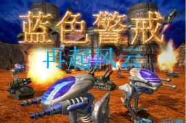 蓝色警戒雷达有什么用，理解它的作用，可以从以下几个核心方面入手