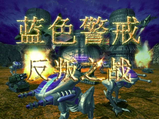蓝色警戒BT极速种子下载分享，⚠️ 重要提醒与风险警示