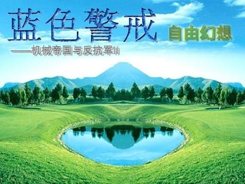 蓝色警戒随便一个核心显卡能玩吗,1. 游戏年代久远且硬件要求特殊 蓝色警戒随便一个核心显卡能玩吗,1. 游戏年代久远且硬件要求特殊