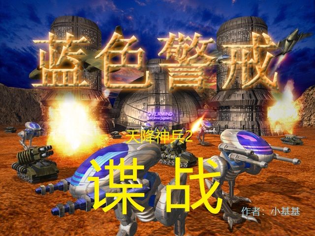 蓝色警戒1打4怎么赢，🛡 核心原则，生存与发展