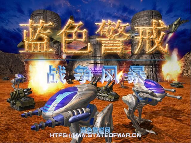 蓝色警戒Warmonger下载，关于蓝色警戒Warmonger的下载，我需要提供一些重要的信息和注意事项
