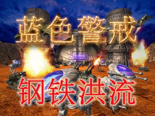 蓝色警戒第十关难点解析，1.  地形限制与桥梁防守压力